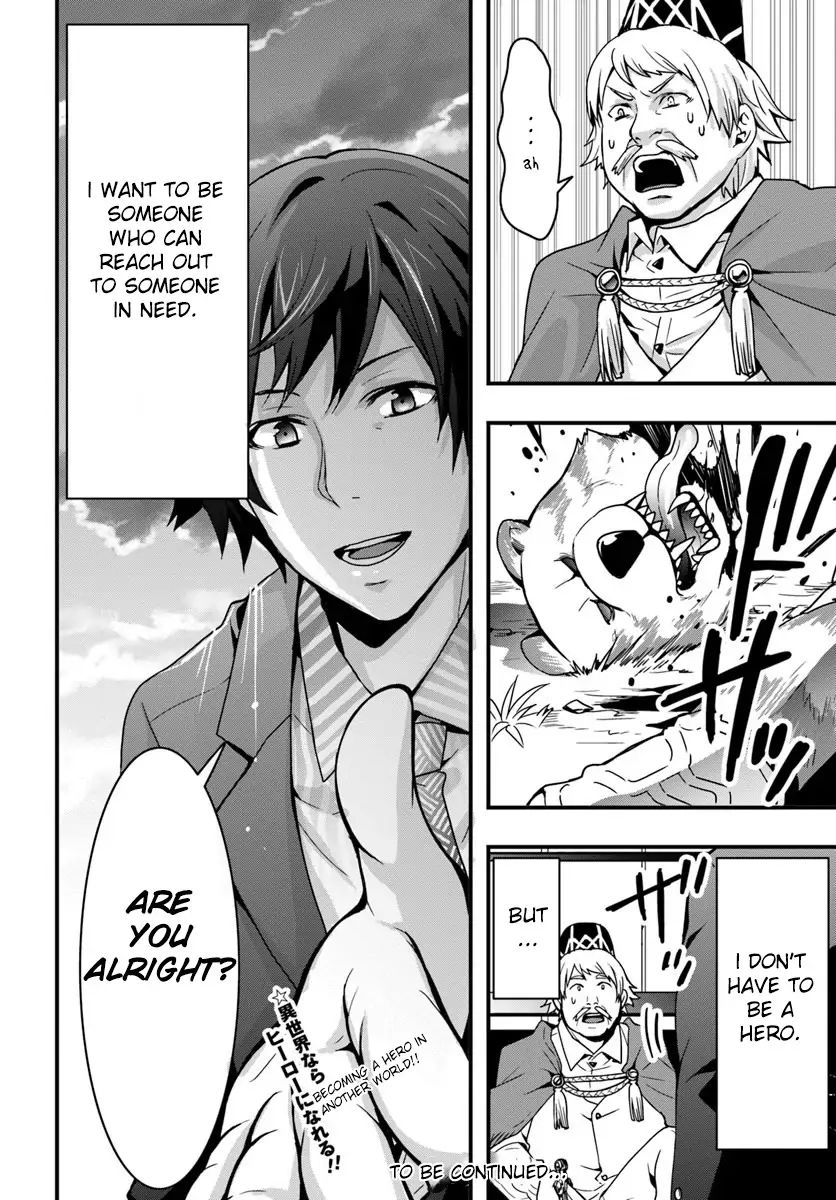 Isekai de Te ni Ireta Seisan Skill wa Saikyou datta You desu Chapter 1 — Page 31