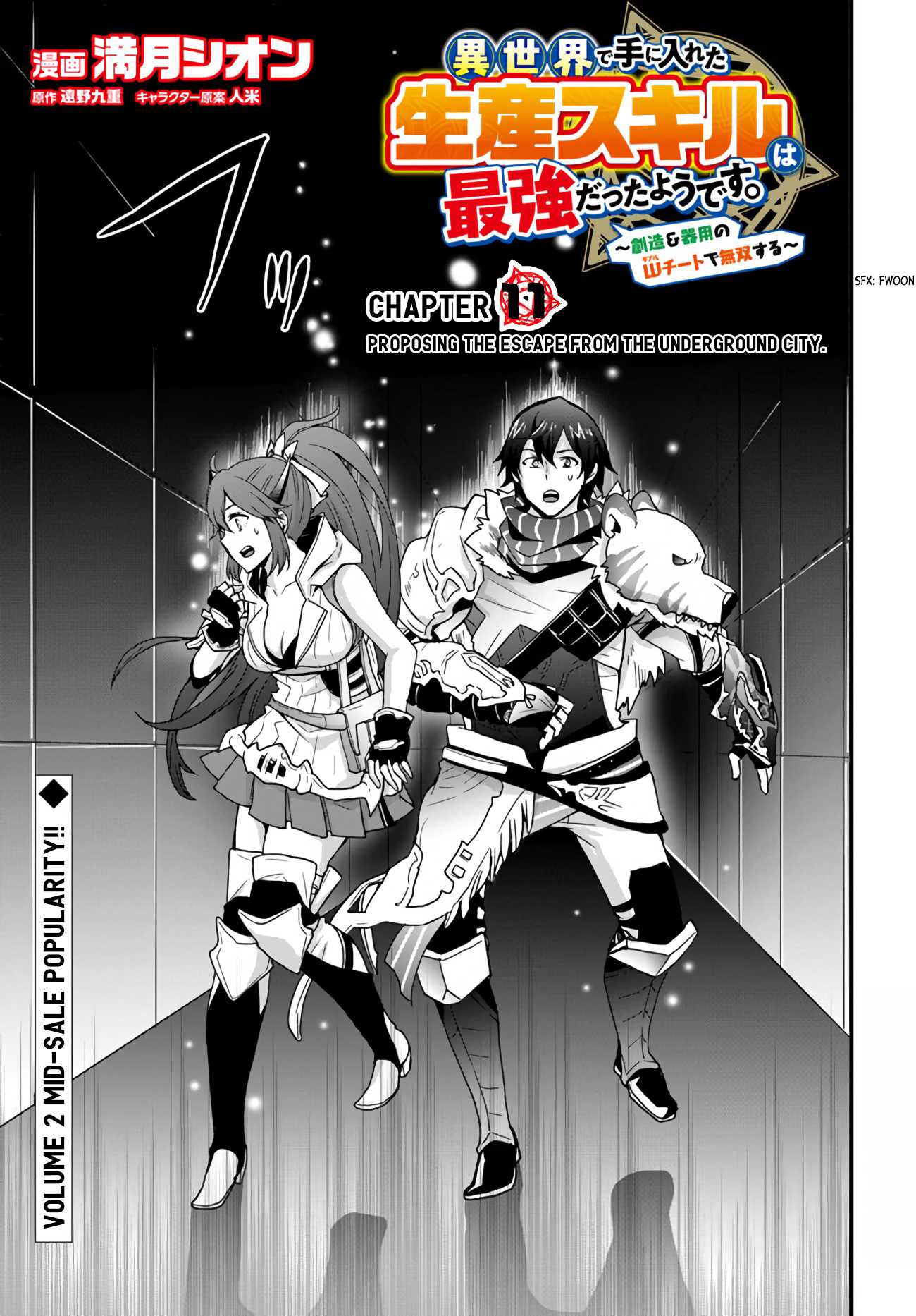 Isekai de Te ni Ireta Seisan Skill wa Saikyou datta You desu Chapter 11 — Page 3