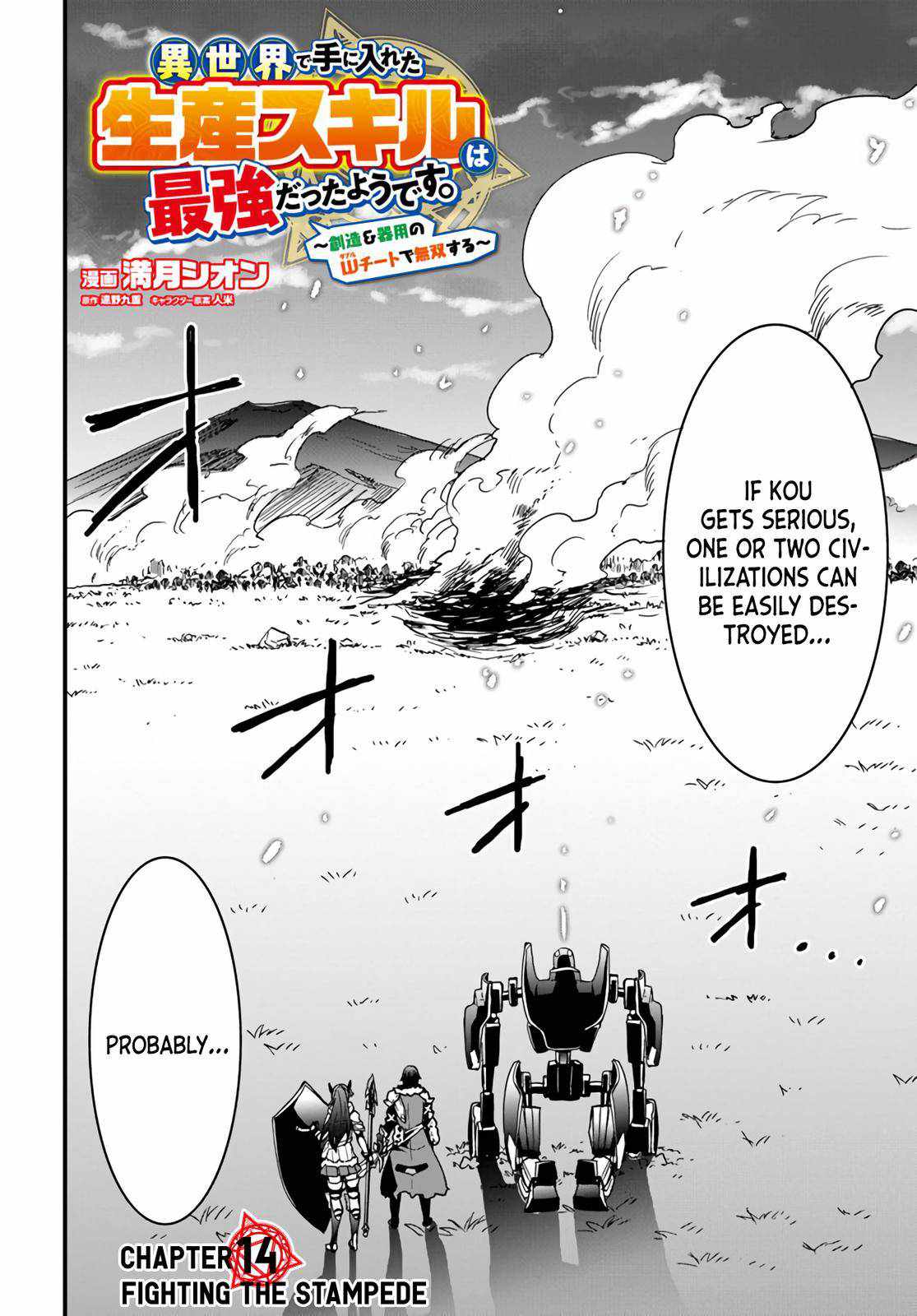 Isekai de Te ni Ireta Seisan Skill wa Saikyou datta You desu Chapter 14 — Page 2