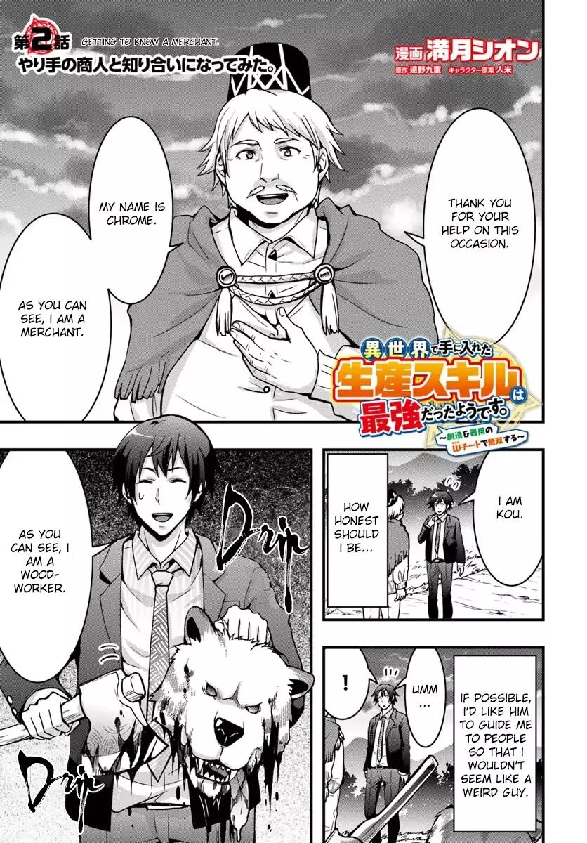 Isekai de Te ni Ireta Seisan Skill wa Saikyou datta You desu Chapter 2 — Page 1