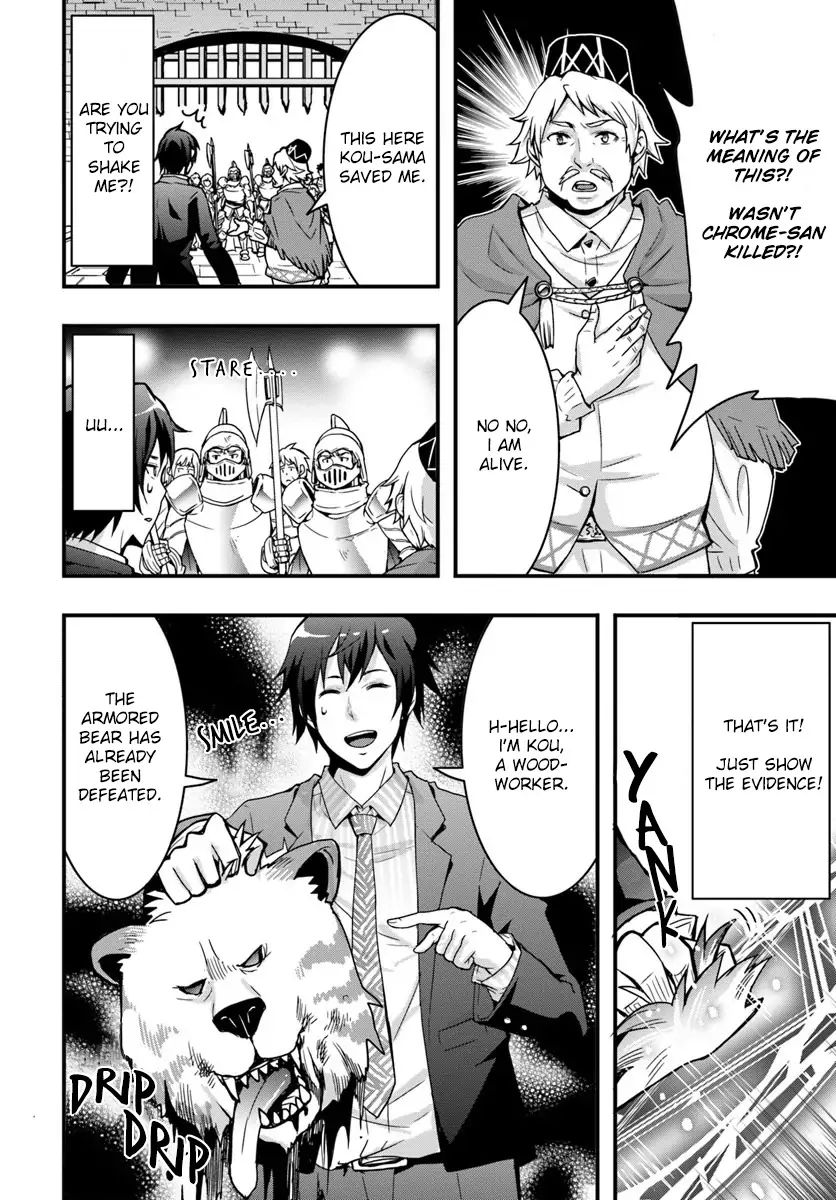 Isekai de Te ni Ireta Seisan Skill wa Saikyou datta You desu Chapter 2 — Page 12
