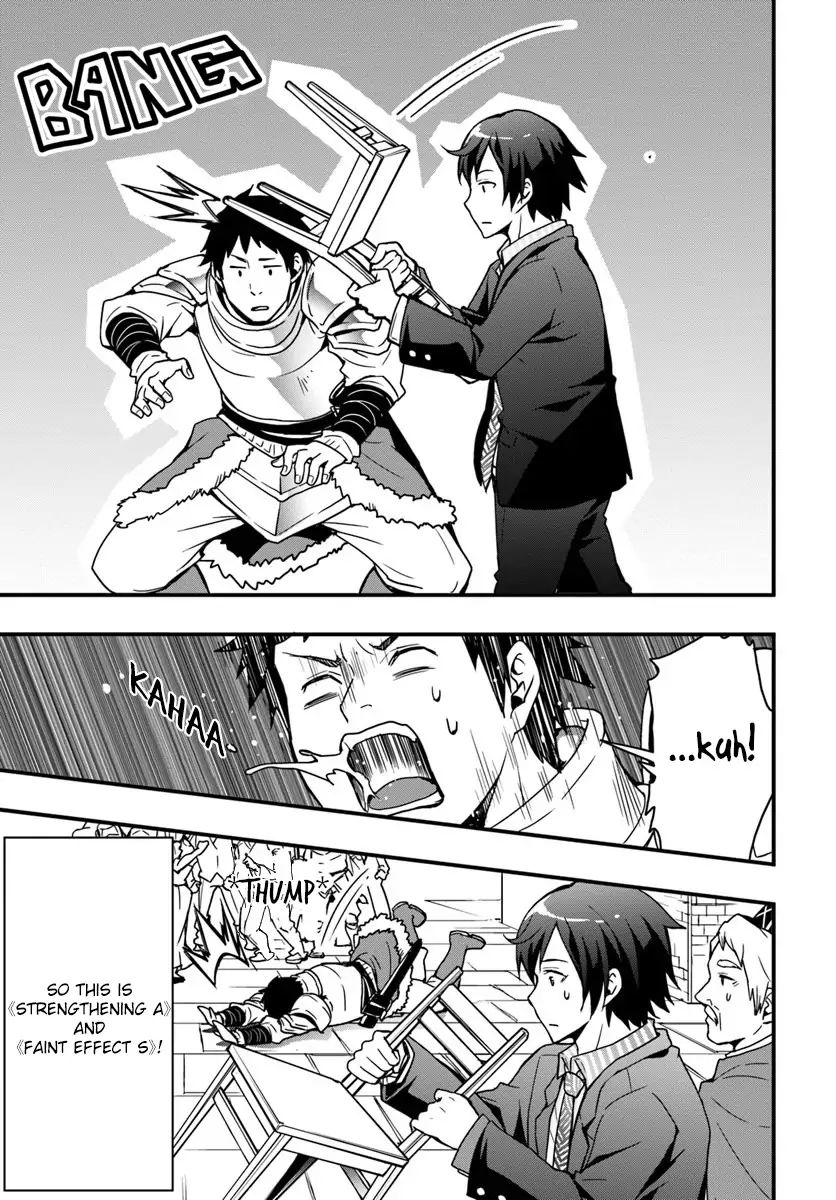Isekai de Te ni Ireta Seisan Skill wa Saikyou datta You desu Chapter 2 — Page 17