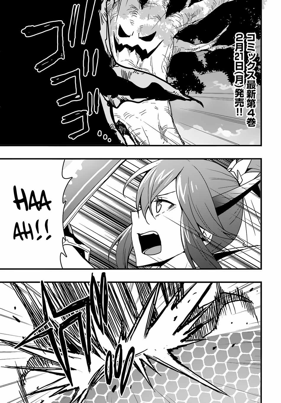 Isekai de Te ni Ireta Seisan Skill wa Saikyou datta You desu Chapter 20 — Page 2