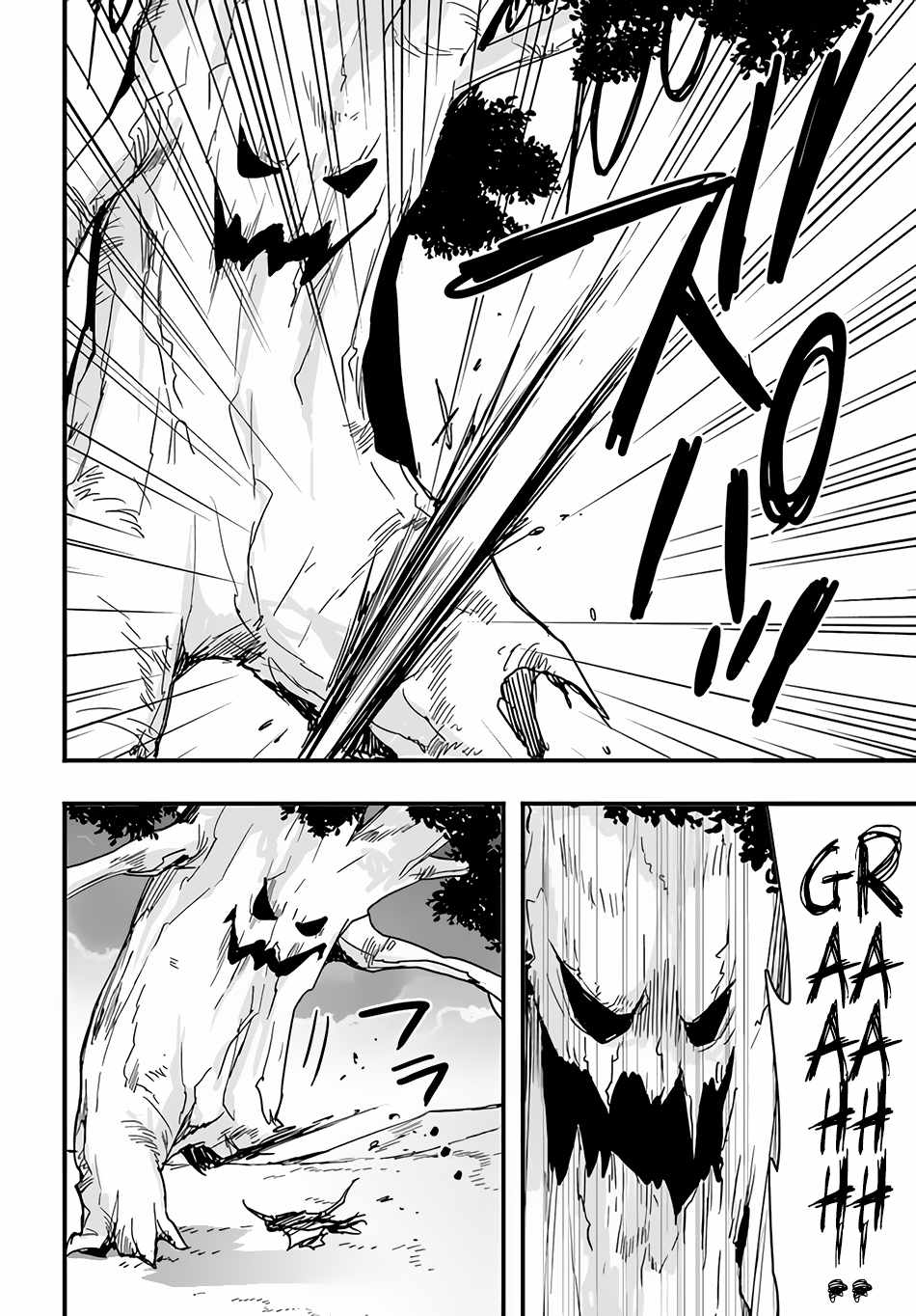 Isekai de Te ni Ireta Seisan Skill wa Saikyou datta You desu Chapter 20 — Page 9