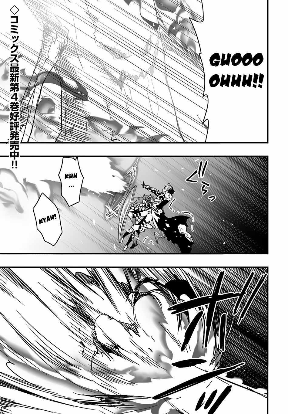 Isekai de Te ni Ireta Seisan Skill wa Saikyou datta You desu Chapter 21 — Page 2