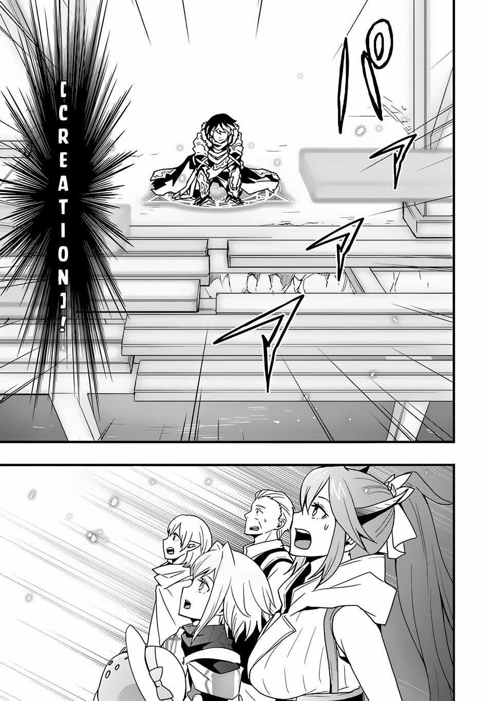 Isekai de Te ni Ireta Seisan Skill wa Saikyou datta You desu Chapter 23 — Page 6