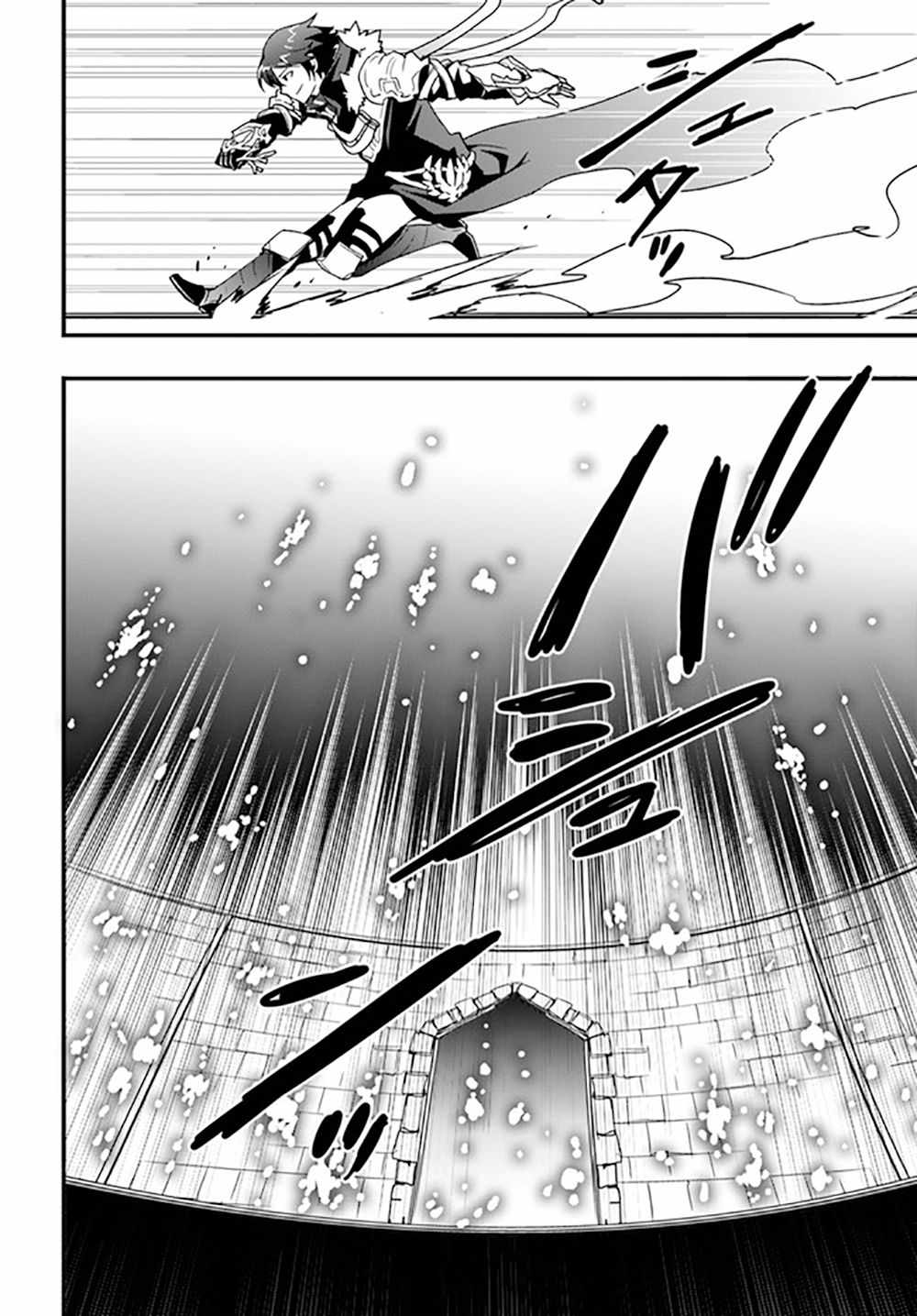 Isekai de Te ni Ireta Seisan Skill wa Saikyou datta You desu Chapter 26 — Page 26