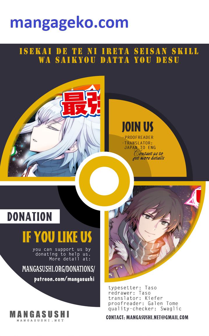 Isekai de Te ni Ireta Seisan Skill wa Saikyou datta You desu Chapter 27 — Page 1