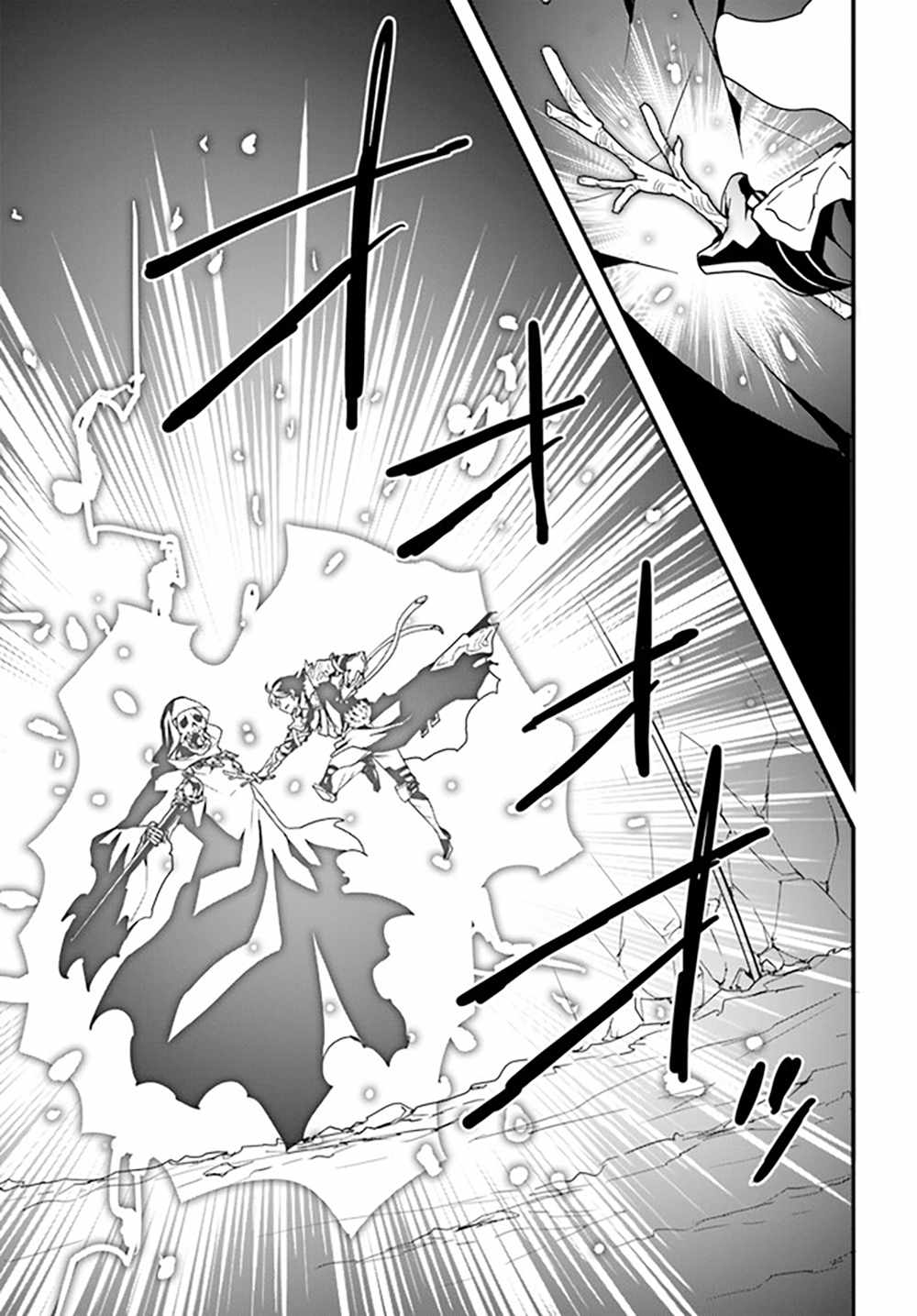 Isekai de Te ni Ireta Seisan Skill wa Saikyou datta You desu Chapter 27 — Page 14