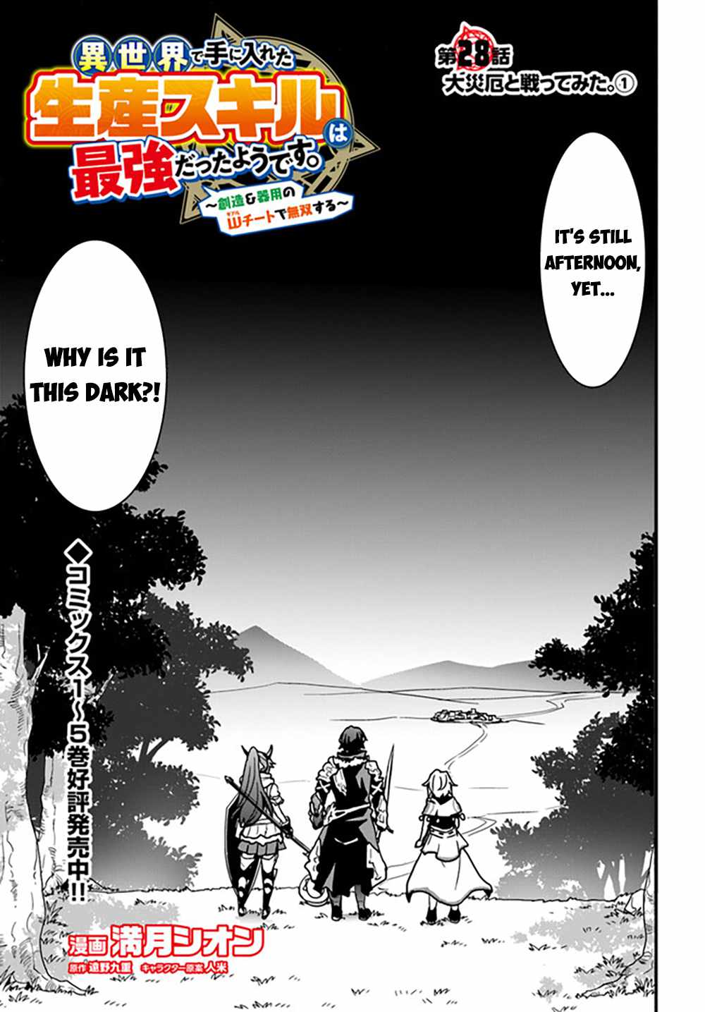 Isekai de Te ni Ireta Seisan Skill wa Saikyou datta You desu Chapter 28 — Page 4