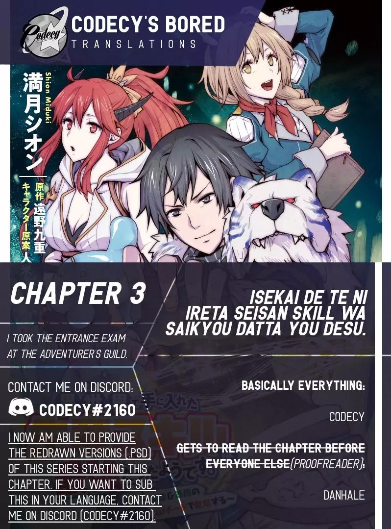 Isekai de Te ni Ireta Seisan Skill wa Saikyou datta You desu Chapter 3 — Page 1