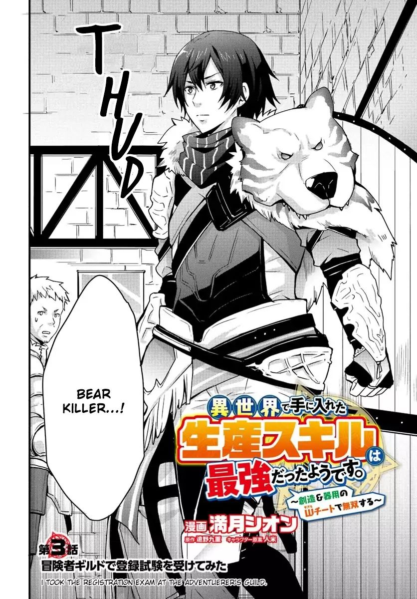 Isekai de Te ni Ireta Seisan Skill wa Saikyou datta You desu Chapter 3 — Page 2