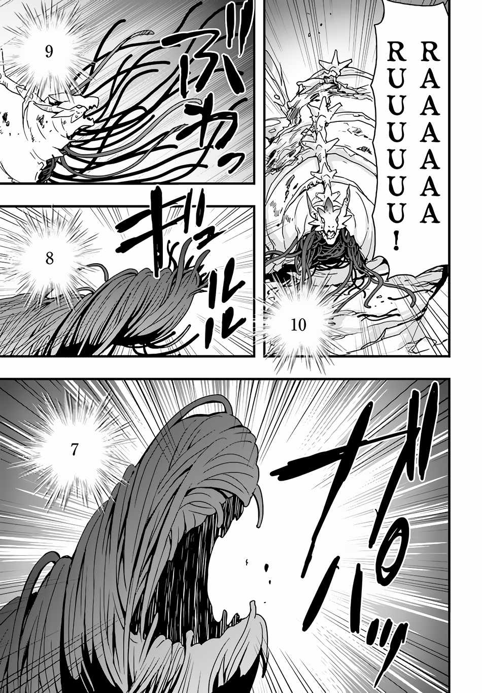 Isekai de Te ni Ireta Seisan Skill wa Saikyou datta You desu Chapter 30 — Page 14