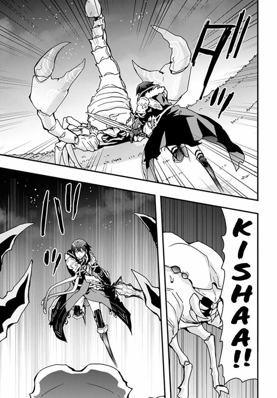 Isekai de Te ni Ireta Seisan Skill wa Saikyou datta You desu Chapter 32 — Page 18