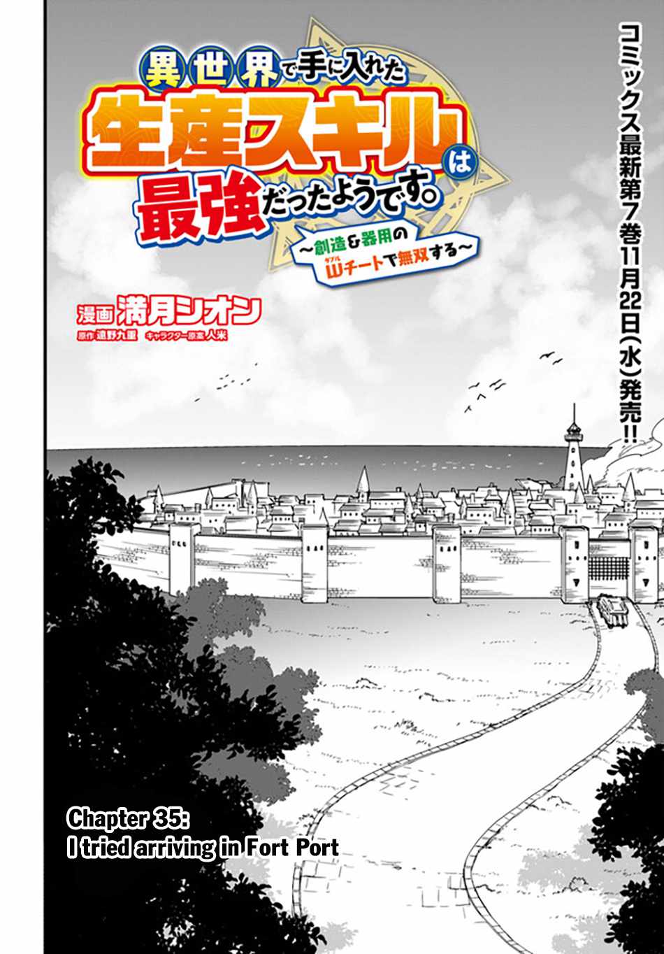 Isekai de Te ni Ireta Seisan Skill wa Saikyou datta You desu Chapter 35 — Page 3