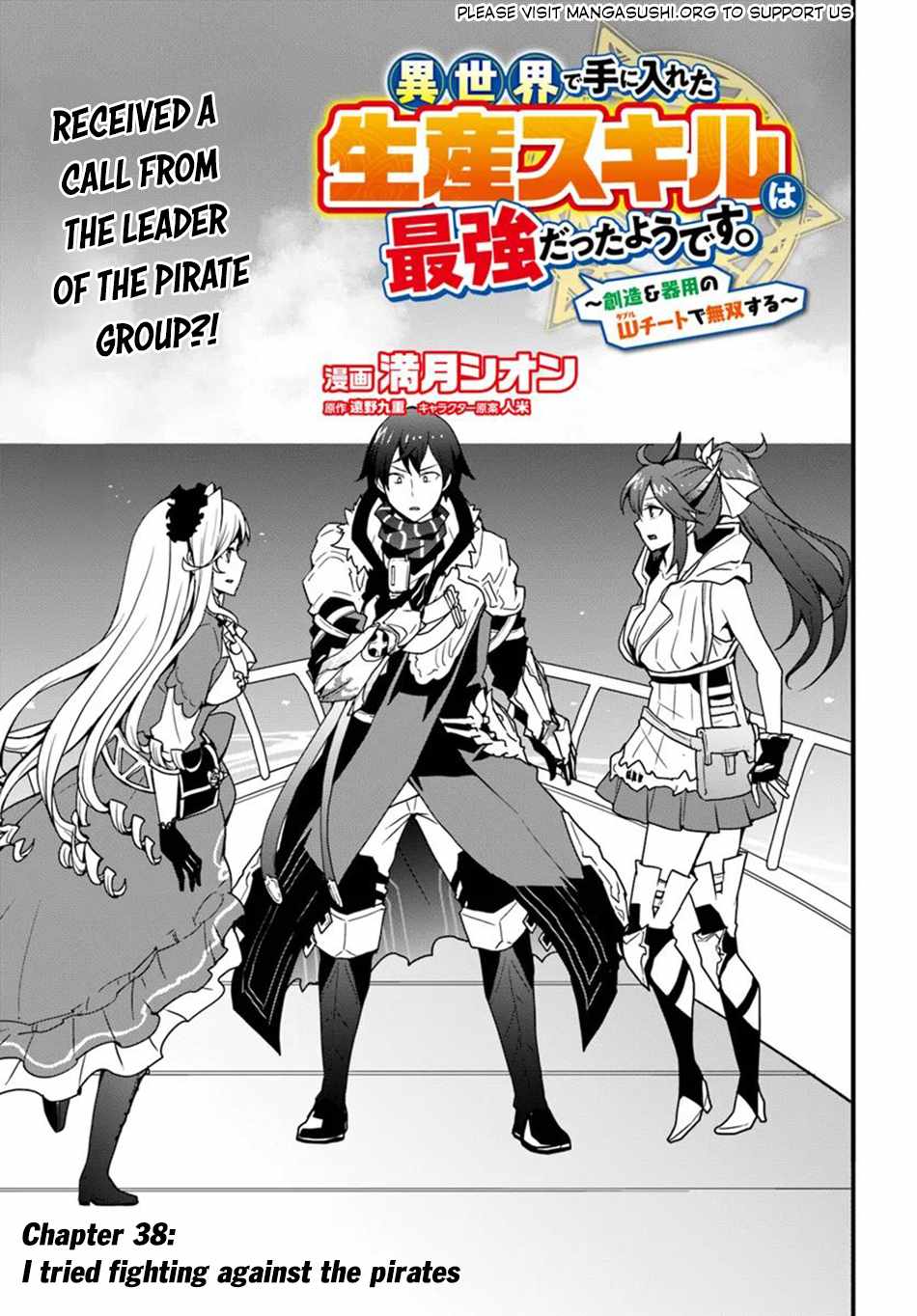 Isekai de Te ni Ireta Seisan Skill wa Saikyou datta You desu Chapter 38 — Page 2