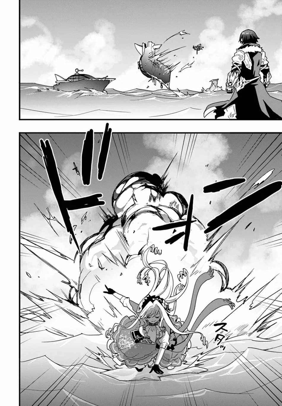 Isekai de Te ni Ireta Seisan Skill wa Saikyou datta You desu Chapter 38 — Page 27
