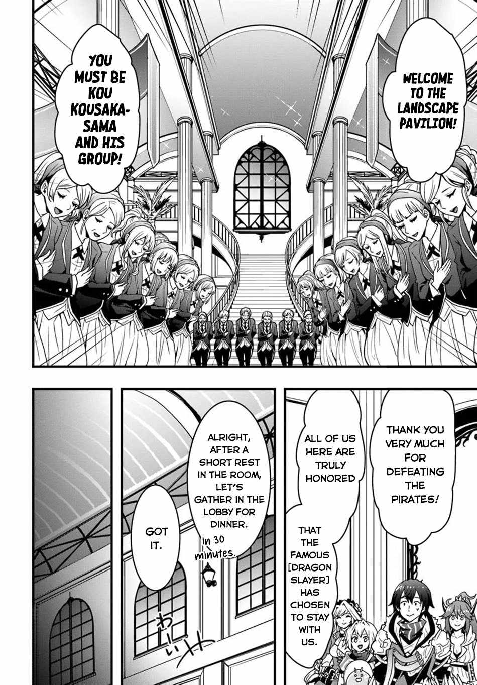 Isekai de Te ni Ireta Seisan Skill wa Saikyou datta You desu Chapter 42 — Page 23
