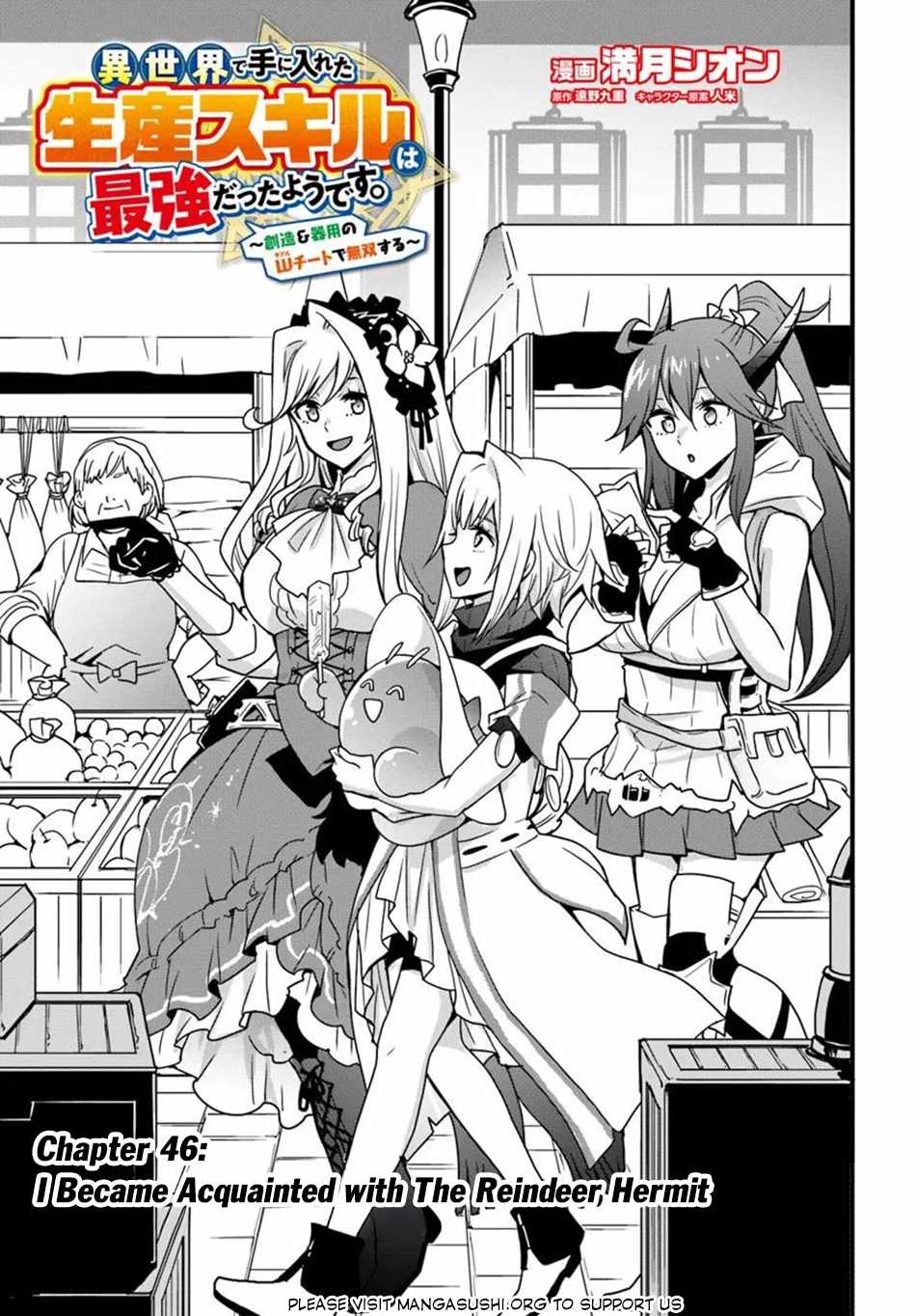 Isekai de Te ni Ireta Seisan Skill wa Saikyou datta You desu Chapter 46 — Page 2