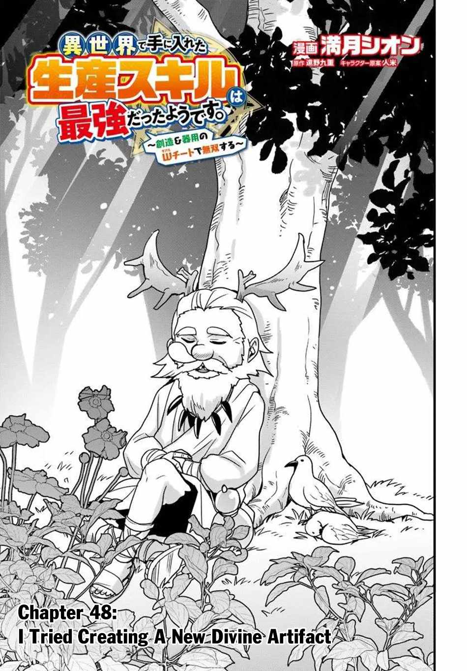 Isekai de Te ni Ireta Seisan Skill wa Saikyou datta You desu Chapter 48 — Page 4