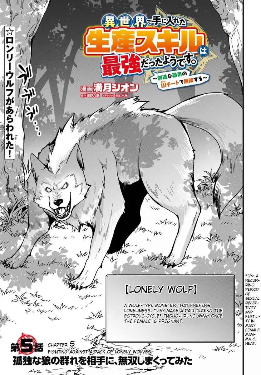Isekai de Te ni Ireta Seisan Skill wa Saikyou datta You desu Chapter 5 — Page 1