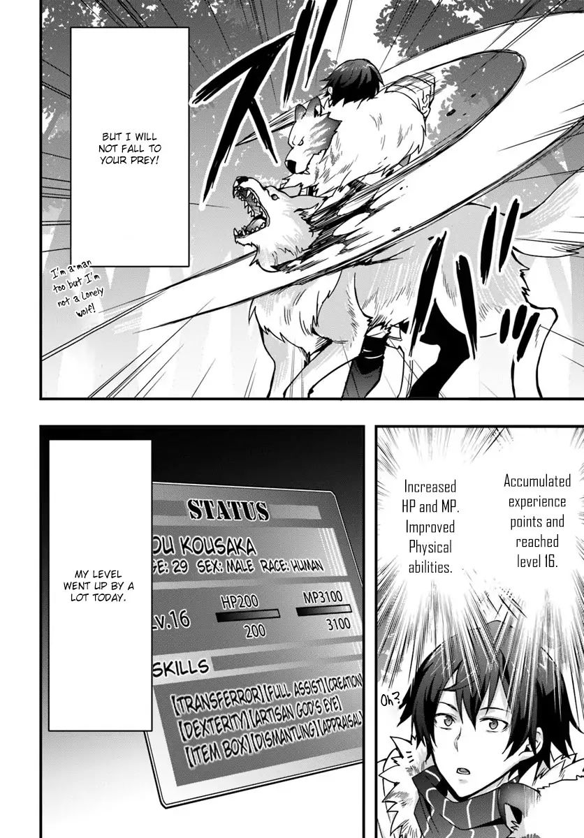 Isekai de Te ni Ireta Seisan Skill wa Saikyou datta You desu Chapter 5 — Page 14