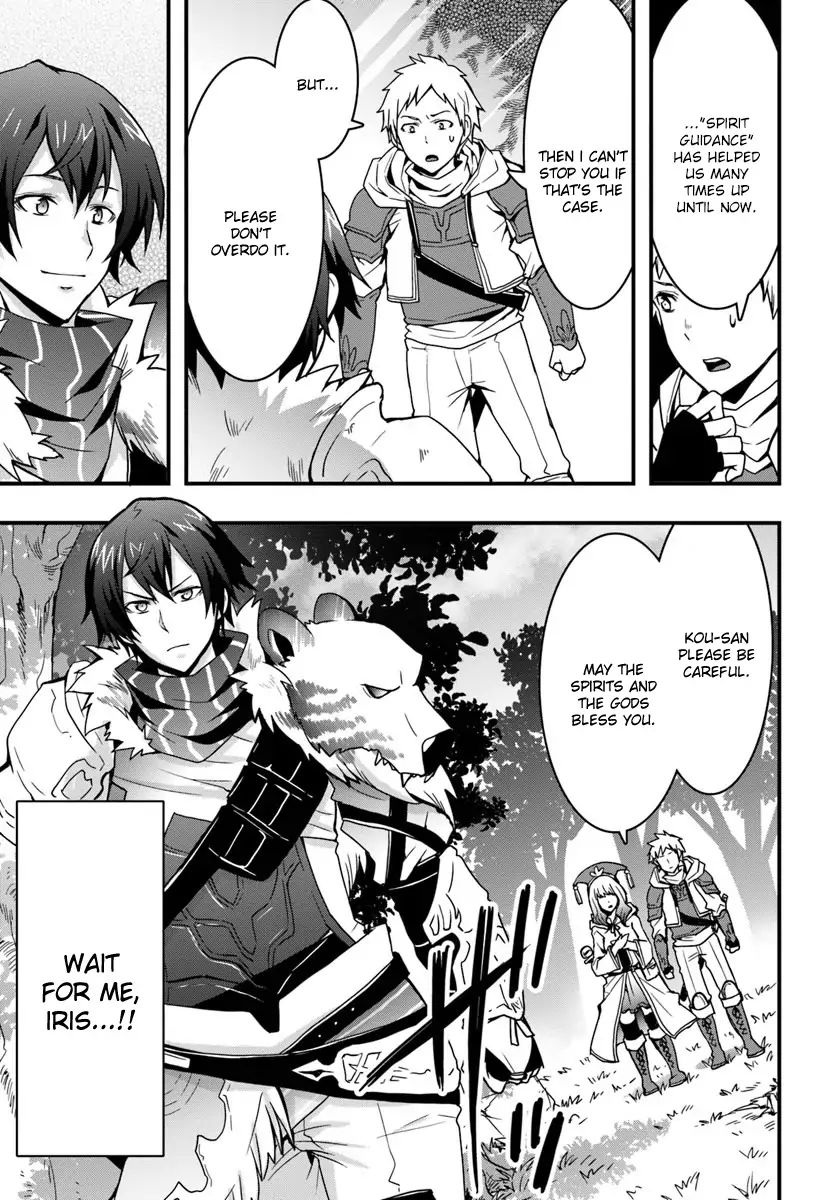 Isekai de Te ni Ireta Seisan Skill wa Saikyou datta You desu Chapter 5 — Page 23