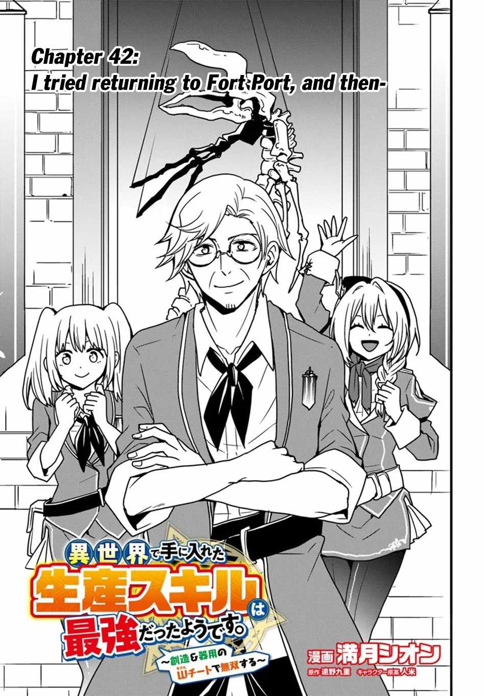 Isekai de Te ni Ireta Seisan Skill wa Saikyou datta You desu Chapter 52 — Page 4