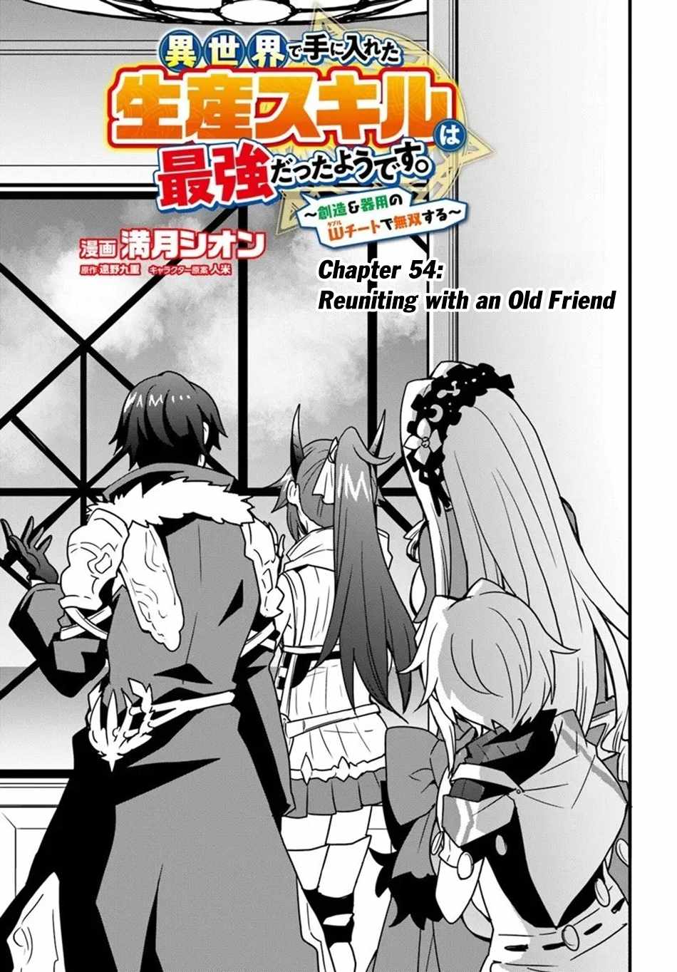 Isekai de Te ni Ireta Seisan Skill wa Saikyou datta You desu Chapter 54 — Page 4