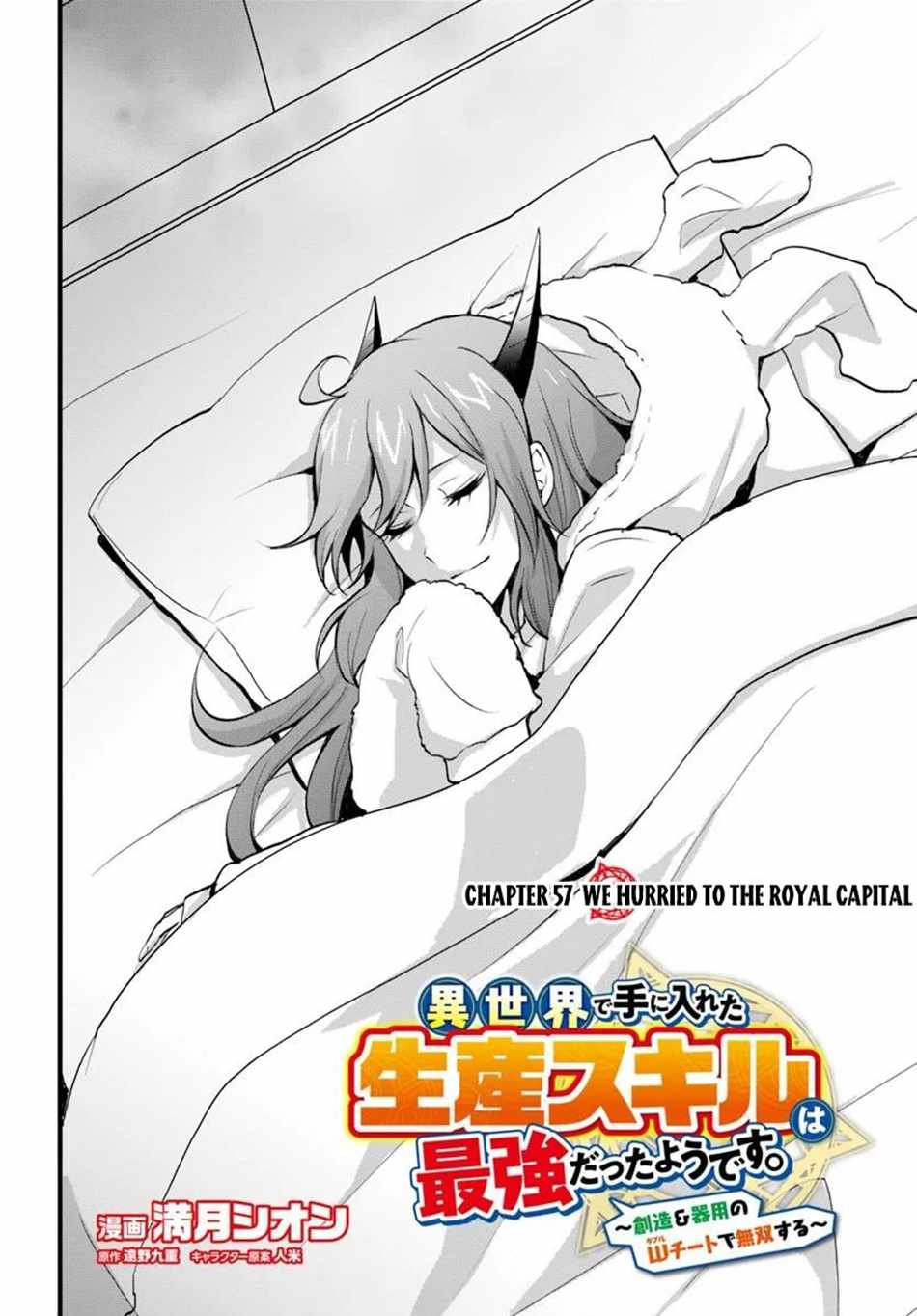 Isekai de Te ni Ireta Seisan Skill wa Saikyou datta You desu Chapter 57 — Page 3