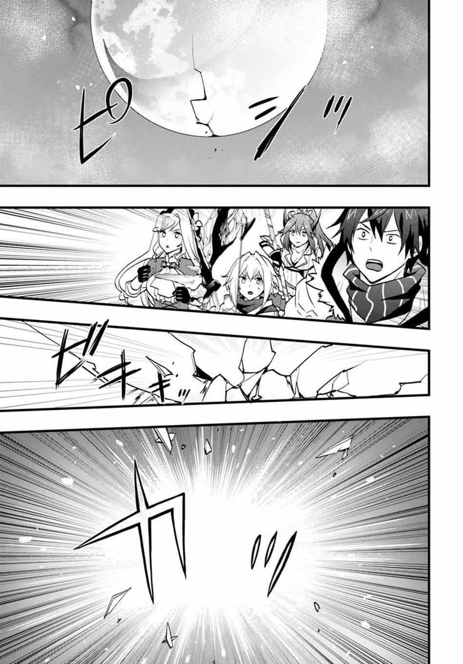 Isekai de Te ni Ireta Seisan Skill wa Saikyou datta You desu Chapter 58 — Page 6