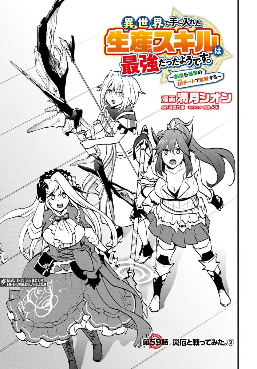 Isekai de Te ni Ireta Seisan Skill wa Saikyou datta You desu Chapter 59 — Page 3