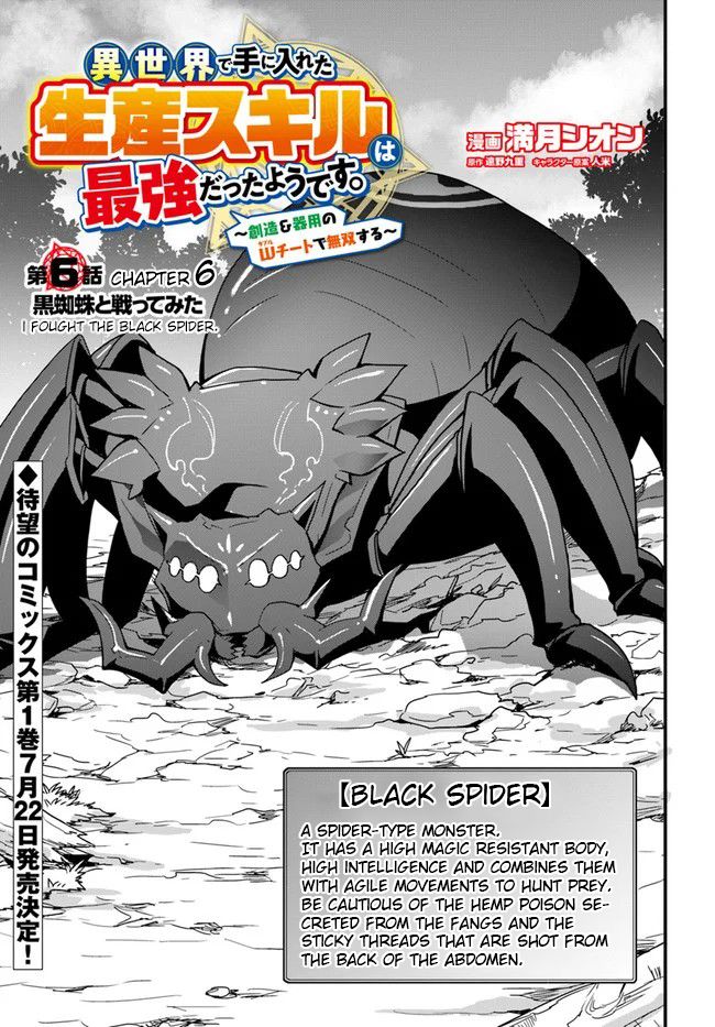 Isekai de Te ni Ireta Seisan Skill wa Saikyou datta You desu Chapter 6 — Page 1