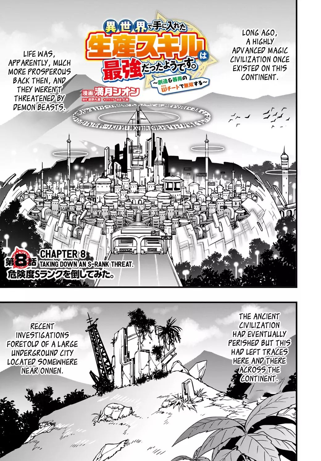 Isekai de Te ni Ireta Seisan Skill wa Saikyou datta You desu Chapter 8 — Page 1