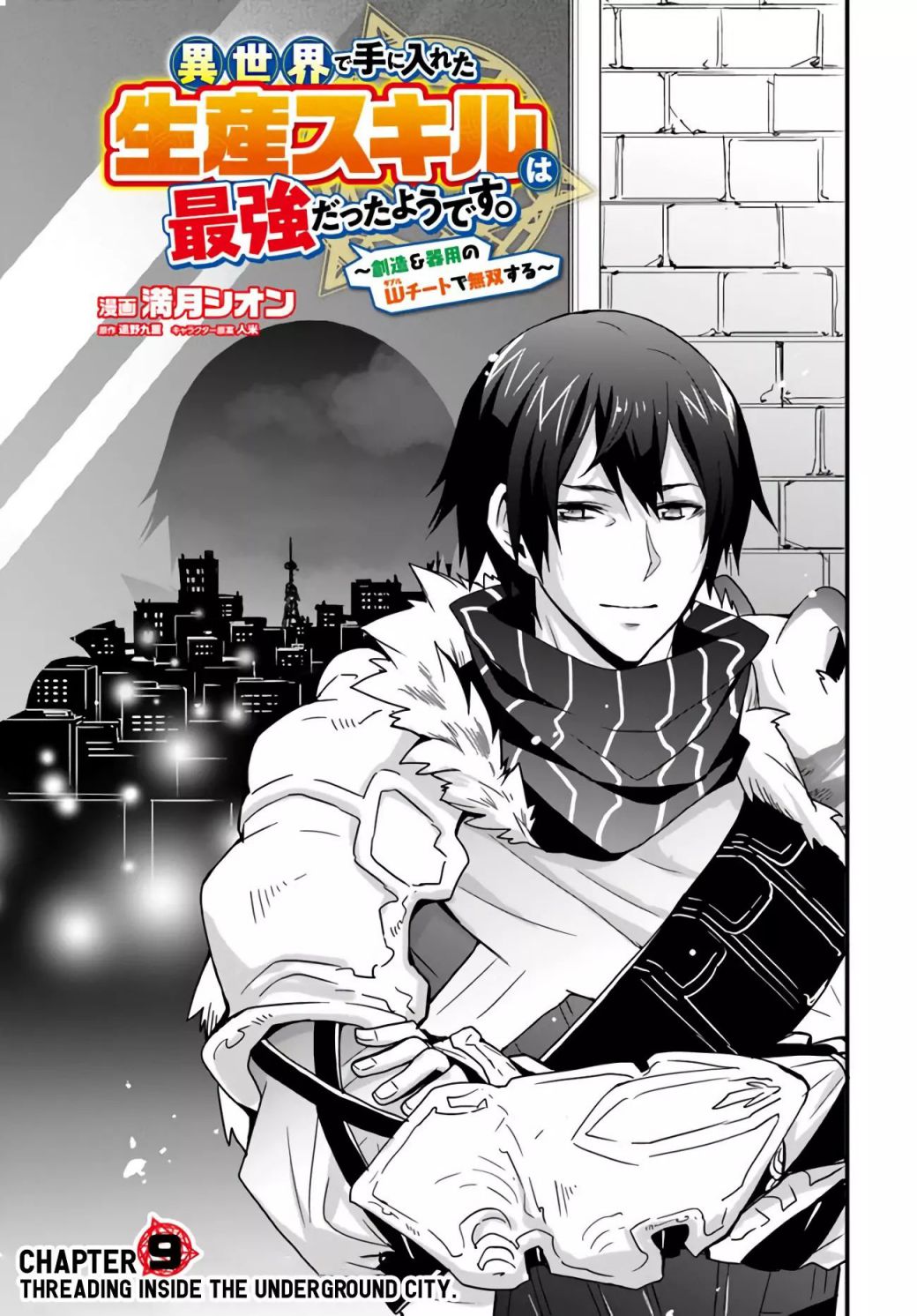 Isekai de Te ni Ireta Seisan Skill wa Saikyou datta You desu Chapter 9 — Page 3