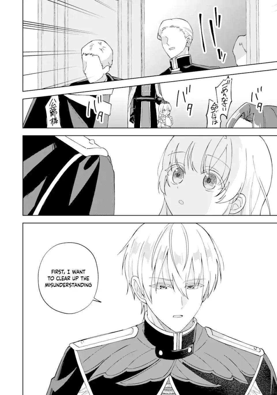 Isekai Dekasegi - Nenshuu Icchouen wo Mochikaeru Kantan na Oshigoto Chapter 1 — Page 75