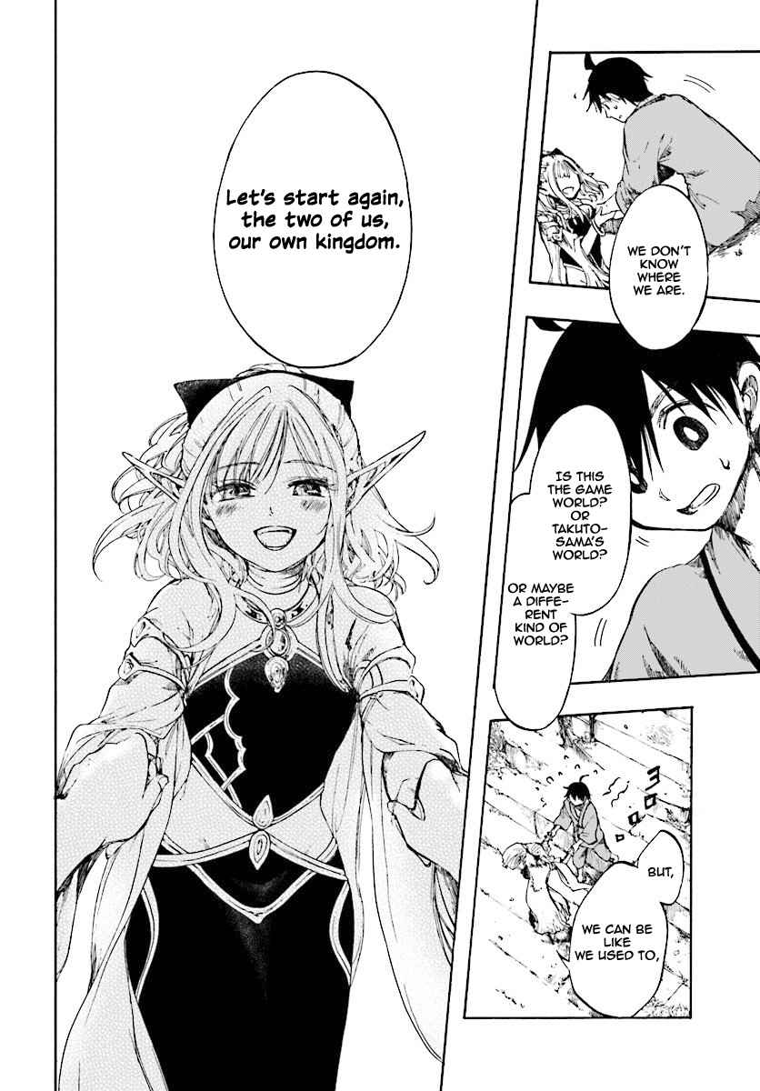 Isekai Mokushiroku Mynoghra: Hametsu no Bunmei de Hajimeru Sekai Seifuku Chapter 1 — Page 17