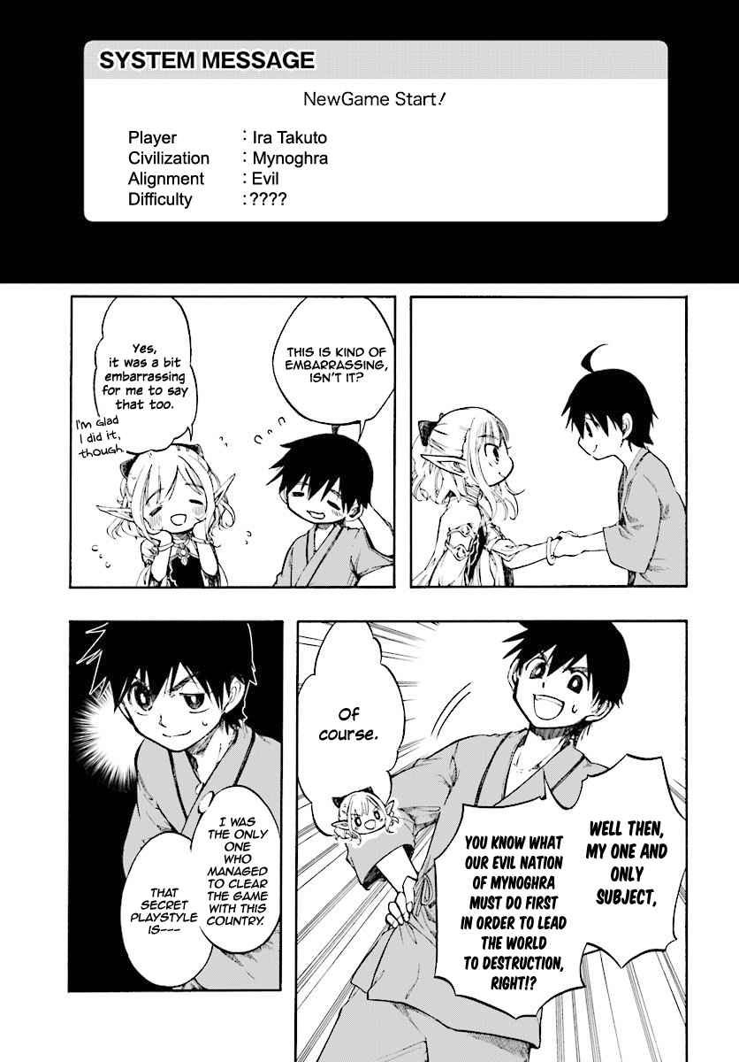 Isekai Mokushiroku Mynoghra: Hametsu no Bunmei de Hajimeru Sekai Seifuku Chapter 1 — Page 20