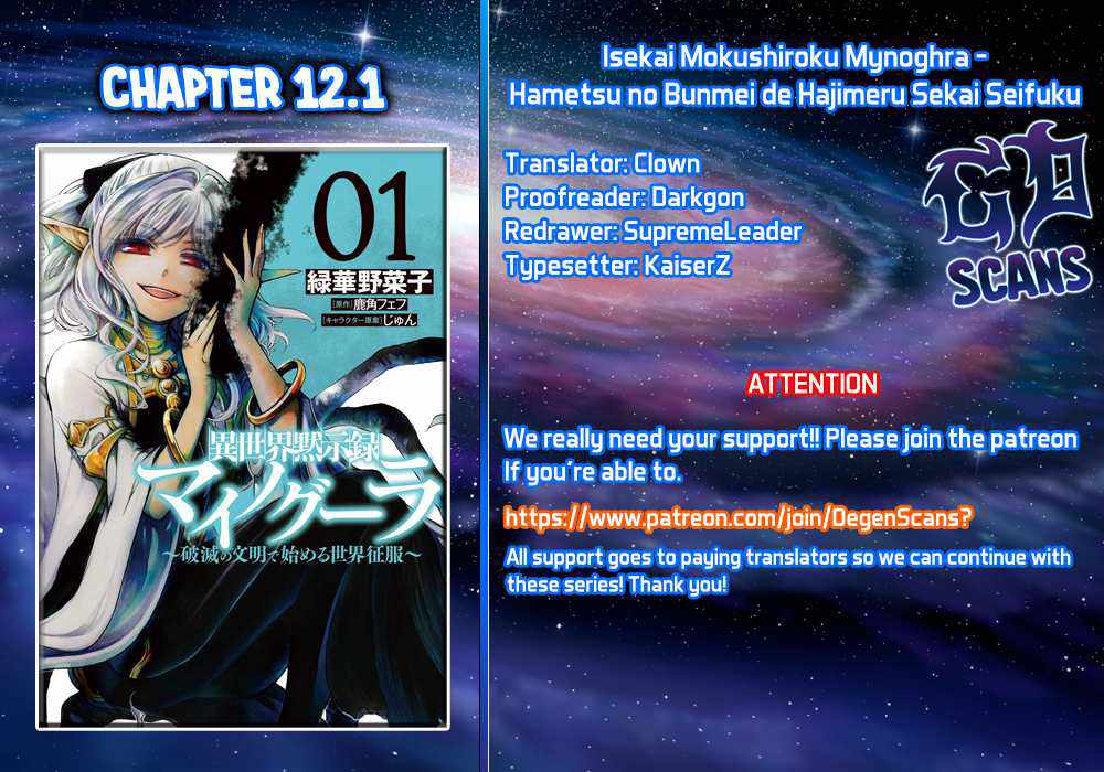 Isekai Mokushiroku Mynoghra: Hametsu no Bunmei de Hajimeru Sekai Seifuku Chapter 12.1 — Page 1