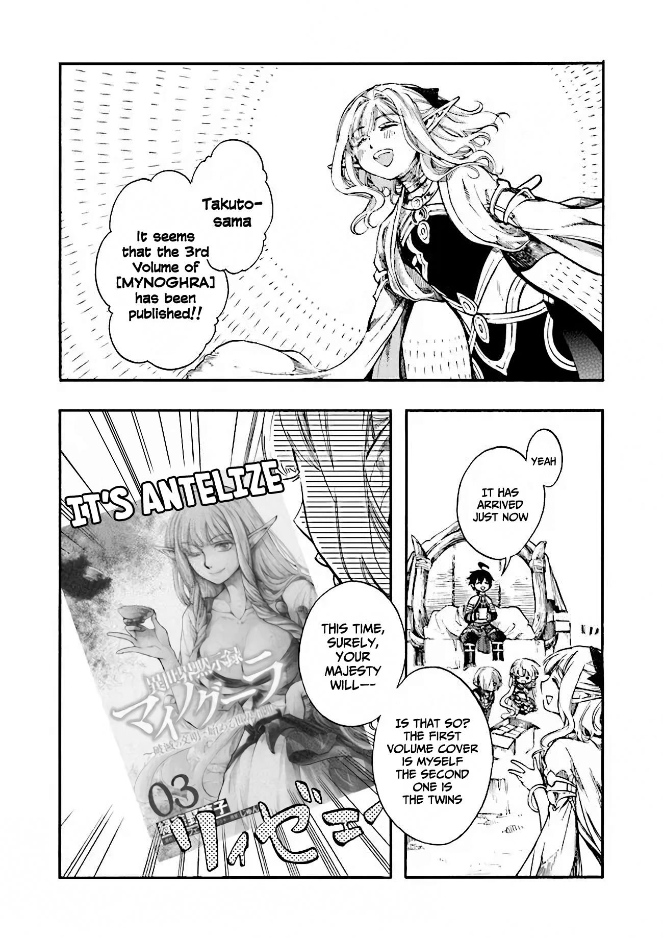 Isekai Mokushiroku Mynoghra: Hametsu no Bunmei de Hajimeru Sekai Seifuku Chapter 15.5 — Page 2