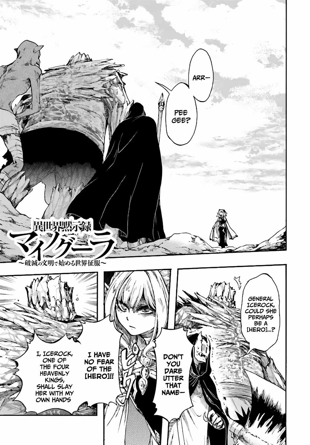 Isekai Mokushiroku Mynoghra: Hametsu no Bunmei de Hajimeru Sekai Seifuku Chapter 17.1 — Page 2
