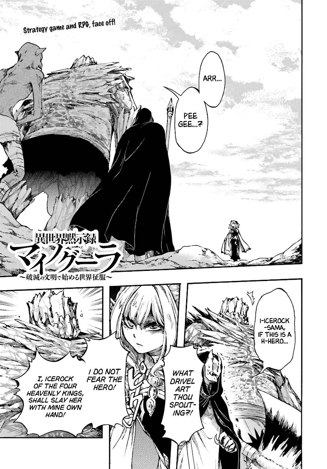 Isekai Mokushiroku Mynoghra: Hametsu no Bunmei de Hajimeru Sekai Seifuku Chapter 17 — Page 1