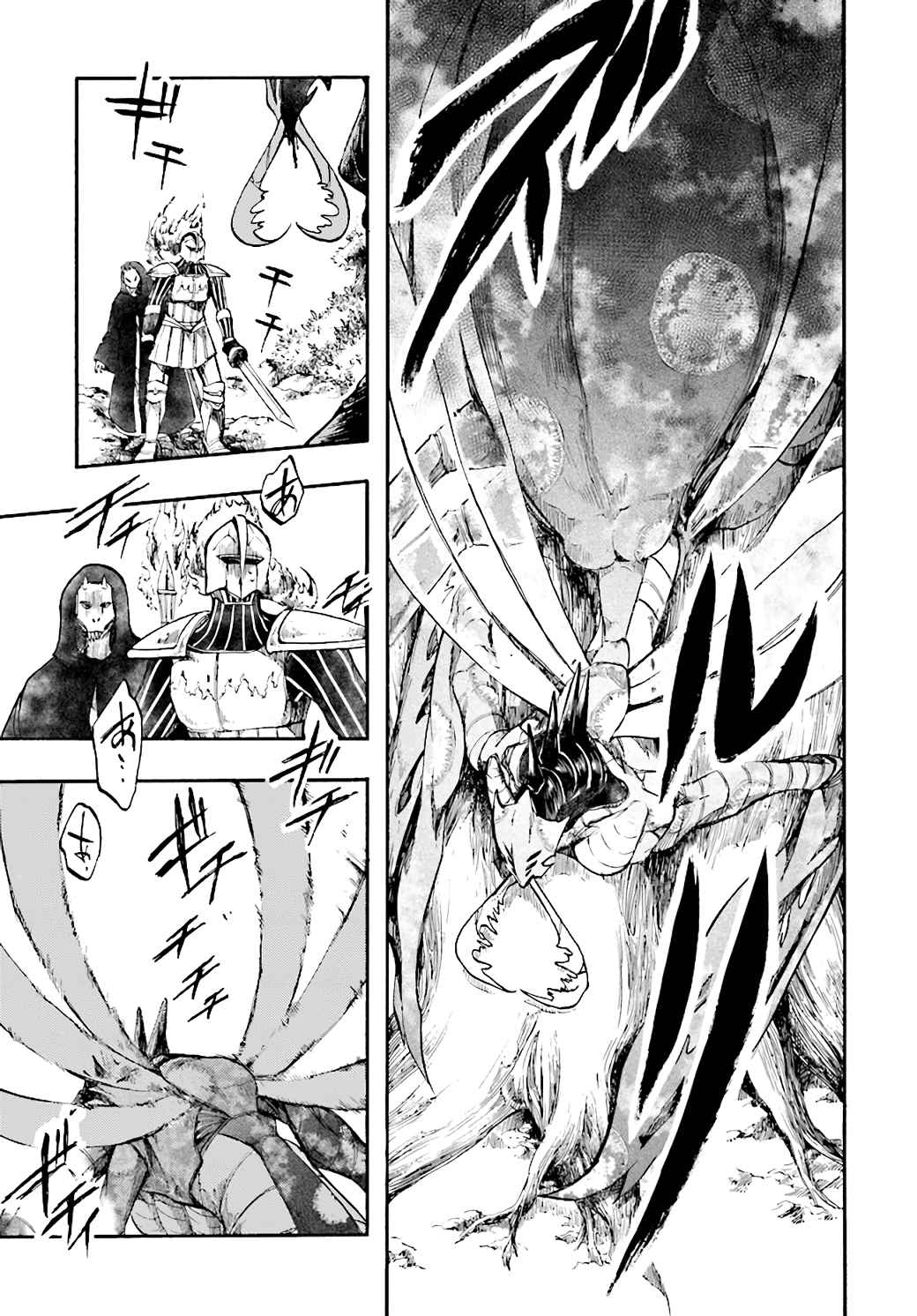 Isekai Mokushiroku Mynoghra: Hametsu no Bunmei de Hajimeru Sekai Seifuku Chapter 18 — Page 29