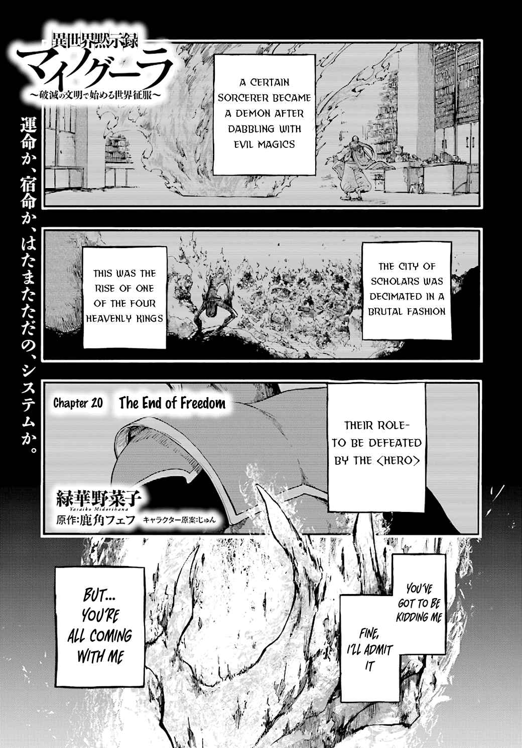 Isekai Mokushiroku Mynoghra: Hametsu no Bunmei de Hajimeru Sekai Seifuku Chapter 20 — Page 1