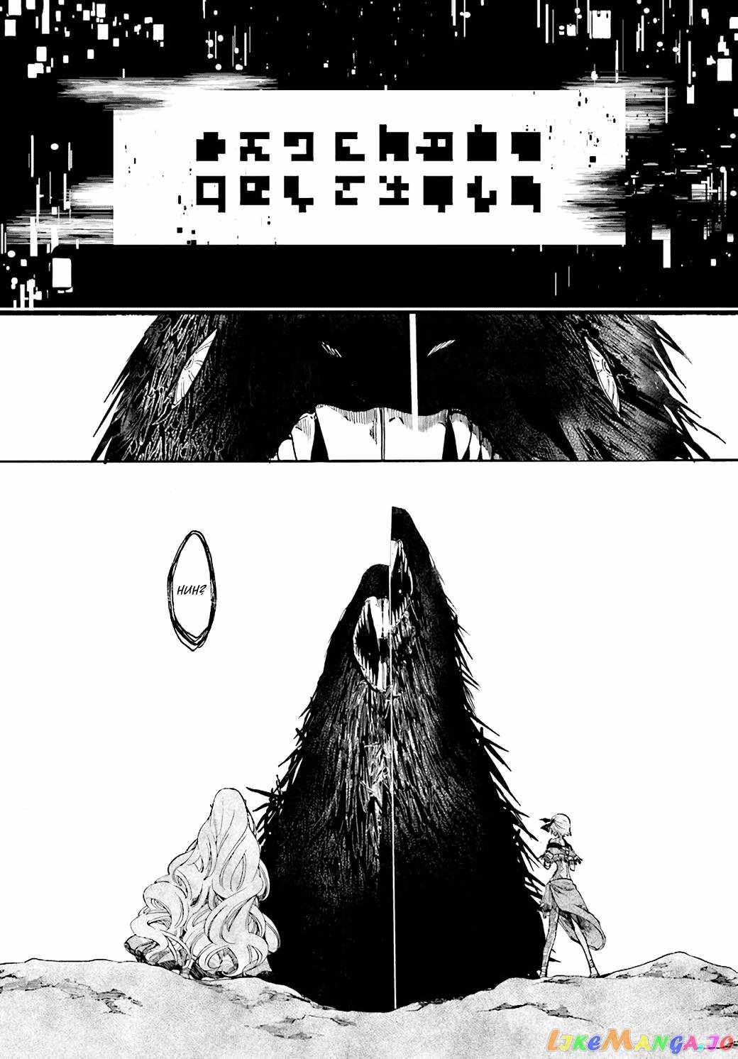 Isekai Mokushiroku Mynoghra: Hametsu no Bunmei de Hajimeru Sekai Seifuku Chapter 23.3 — Page 3