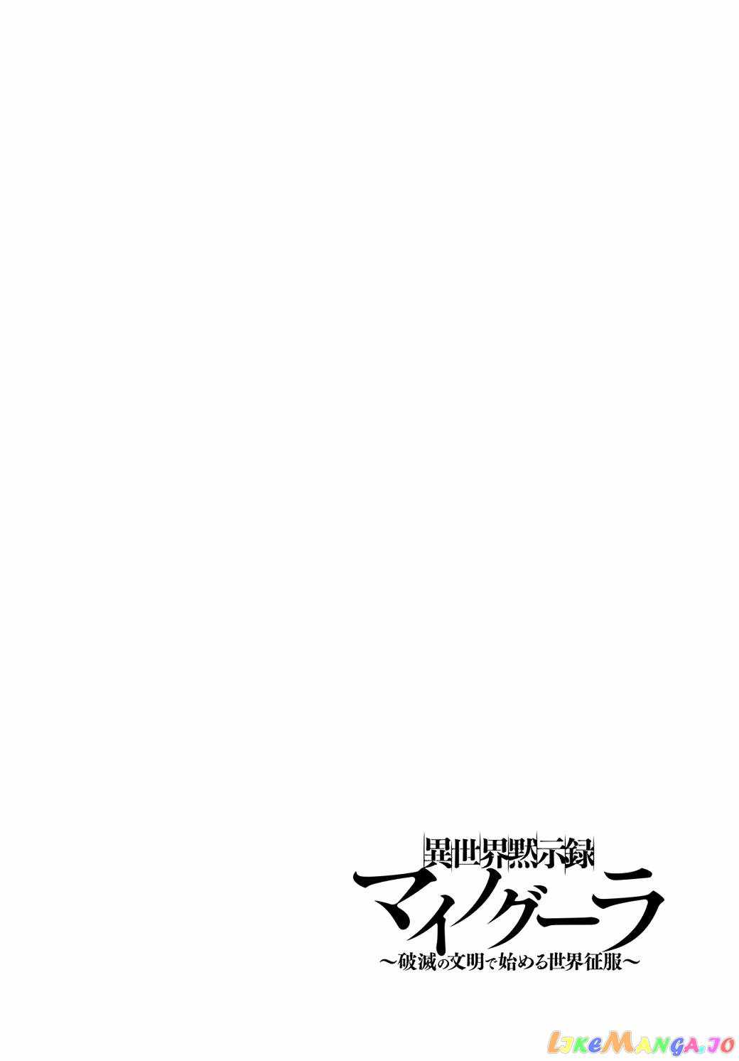 Isekai Mokushiroku Mynoghra: Hametsu no Bunmei de Hajimeru Sekai Seifuku Chapter 23 — Page 2
