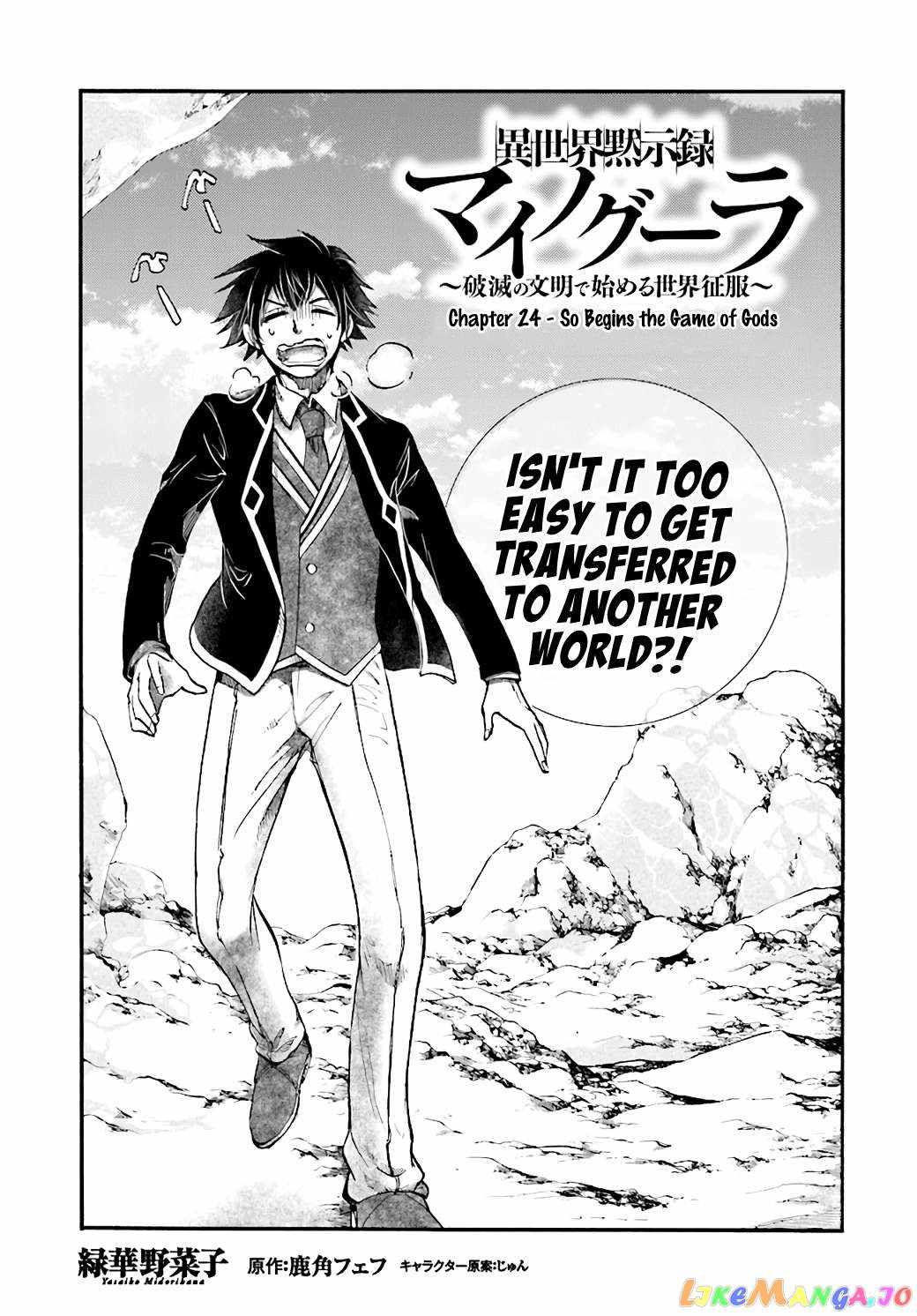 Isekai Mokushiroku Mynoghra: Hametsu no Bunmei de Hajimeru Sekai Seifuku Chapter 24 — Page 1