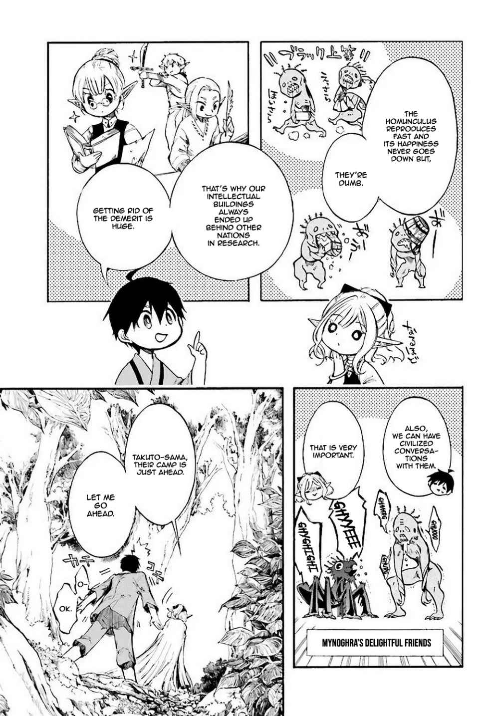 Isekai Mokushiroku Mynoghra: Hametsu no Bunmei de Hajimeru Sekai Seifuku Chapter 3.2 — Page 13