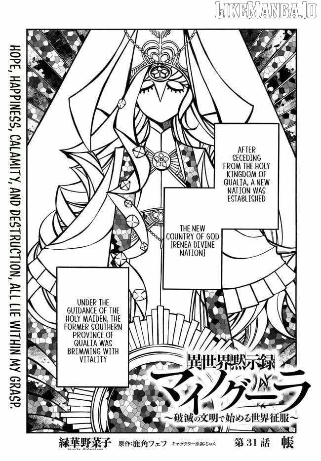Isekai Mokushiroku Mynoghra: Hametsu no Bunmei de Hajimeru Sekai Seifuku Chapter 31.1 — Page 2