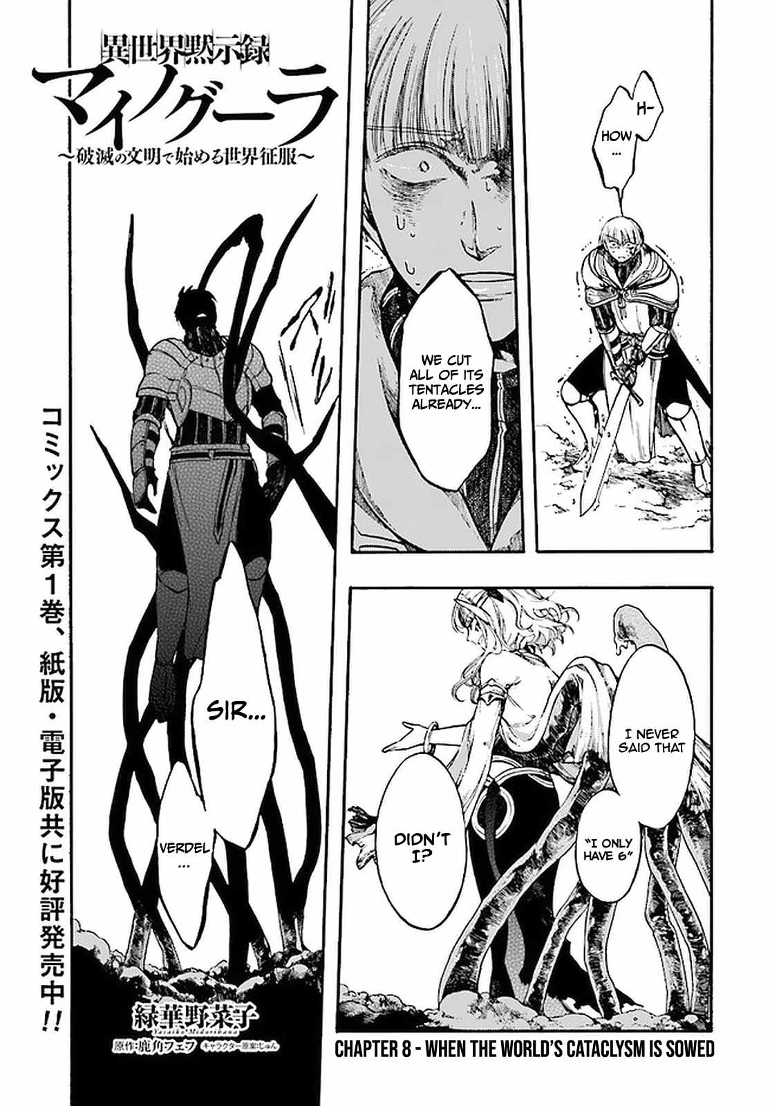 Isekai Mokushiroku Mynoghra: Hametsu no Bunmei de Hajimeru Sekai Seifuku Chapter 8.1 — Page 2